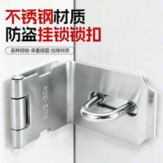 不锈钢防盗扣加厚抽屉老式木门锁扣家用房门柜门搭扣安全插销门栓
