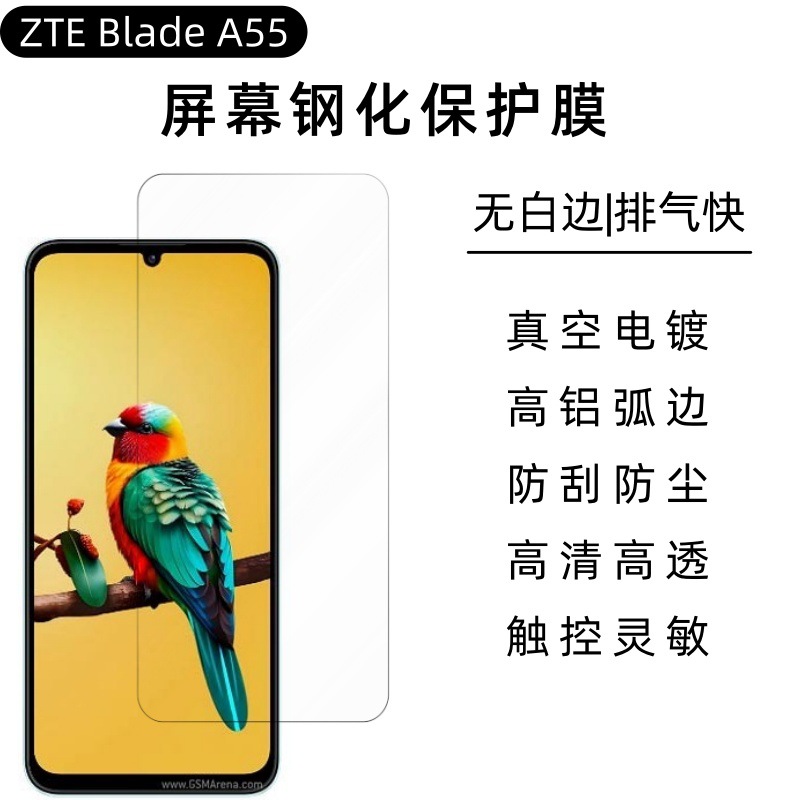 Aplicable a ZTE Blade A55 película de endurecimiento A35 película de poliestireno de capa oleófoba galvanizada película de pantalla de teléfono móvil ZTE