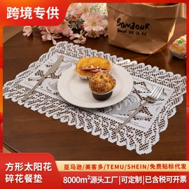 餐桌布艺;成品窗帘;沙发垫/套
