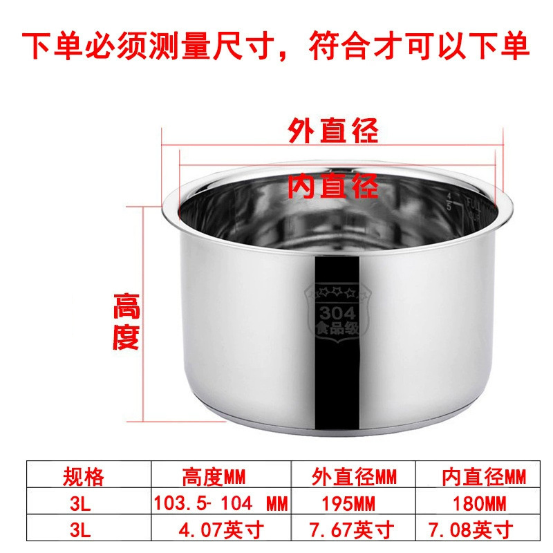 3L 전기압력밥솥 내솥 (높이 10.3CM, 외경 19.5CM)