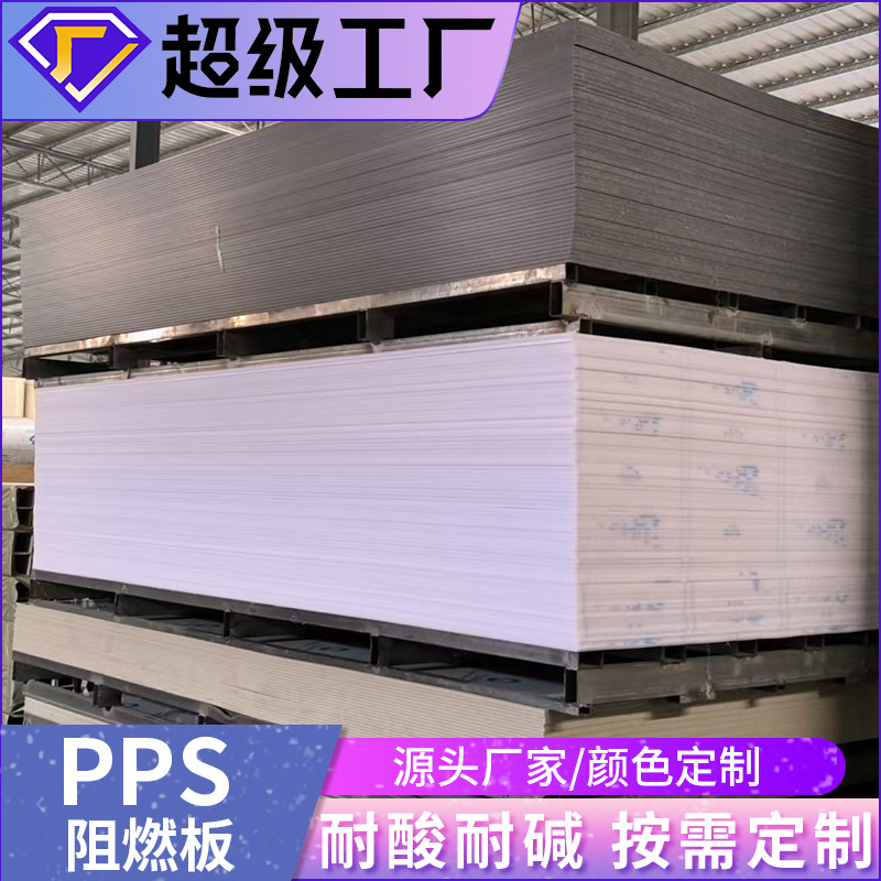 pp板厂家直销pp板材加工防火阻燃中空板塑料板聚丙烯PP板鱼池定做
