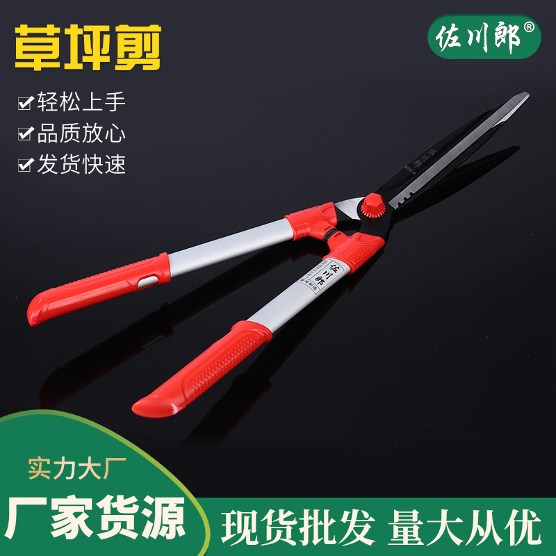 厂家供应佐川郎省草坪剪 伸缩篱笆剪 绿篱园艺大花剪刀 园林工具