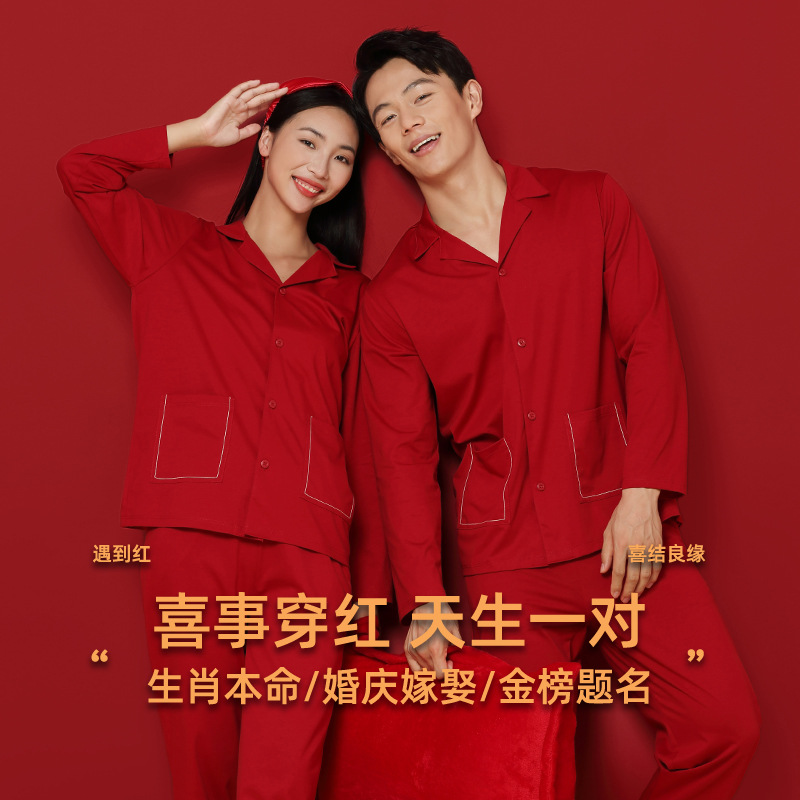 Nuevo cárdigan de algodón mercerizado antiarrugas transfronterizo para parejas de otoño e invierno, para recién casados en su año zodiacal, disponible en stock.