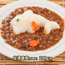 预制菜卤肉料理包咖喱鸡肉盖浇饭半成品菜类速食调理包