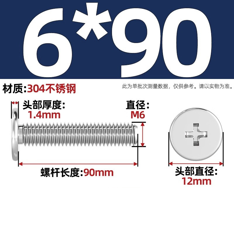 304不锈钢CM超薄头十字扁平头螺丝钉大平头极低C头M2M2.5M3M4M5M6|undefined