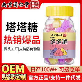 南京同仁堂塔塔糖42g南京同仁堂正品非打虫儿童压片糖果现货批发