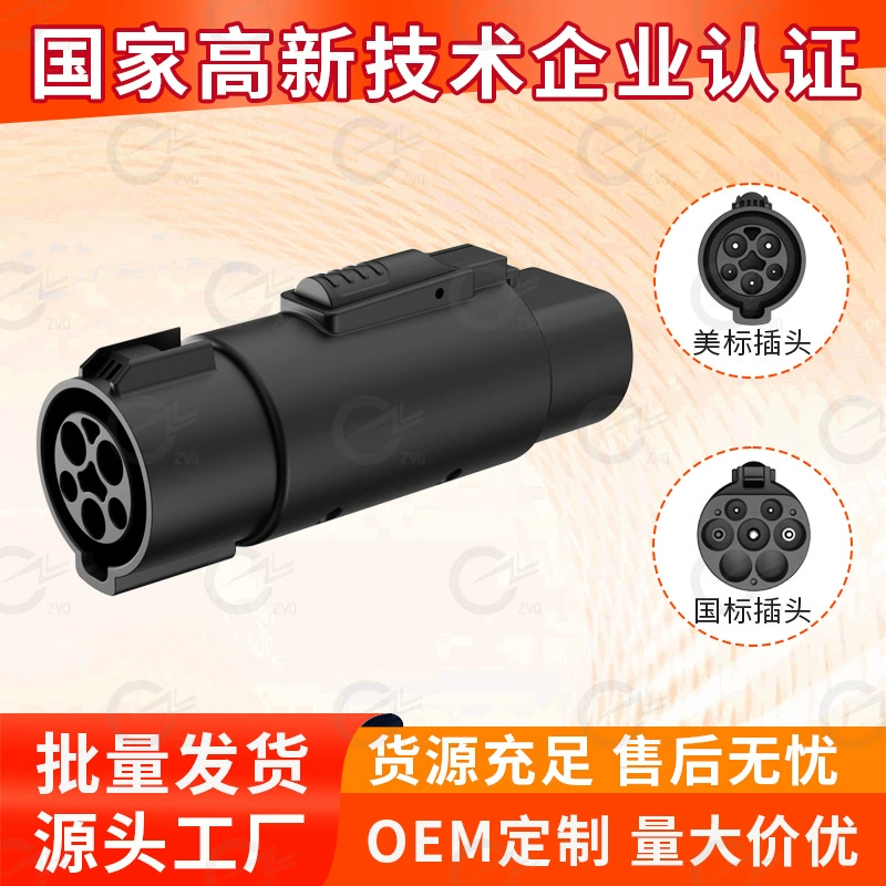 Американский стандарт в национальный стандарт J1772 в GBT преобразователь адаптер для зарядки трамвая адаптер для зарядки новой энергии