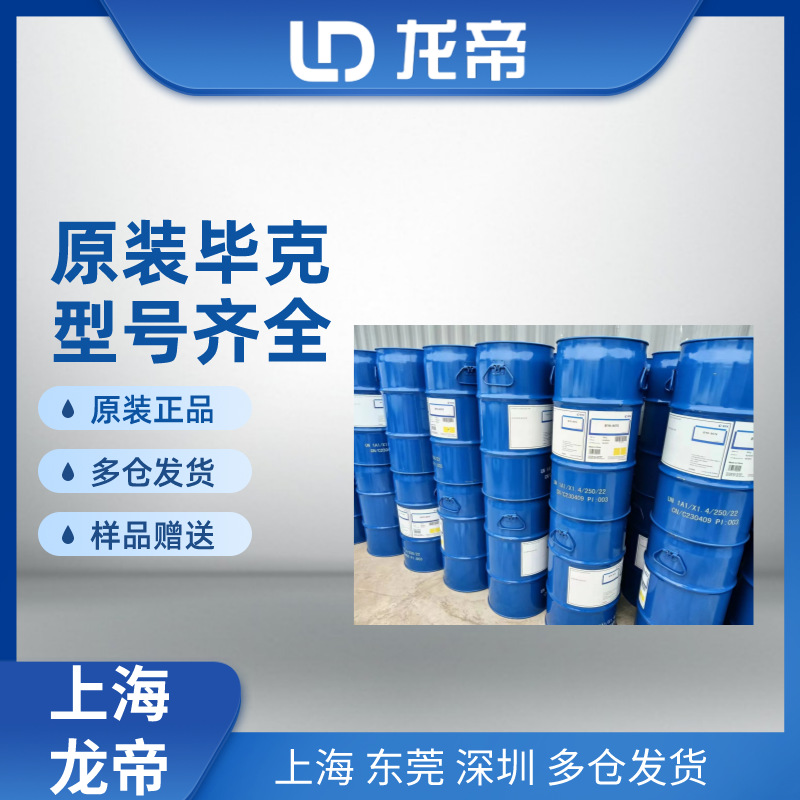 毕克BYK-969聚乙烯蜡助剂使粉末涂料形成条纹表面