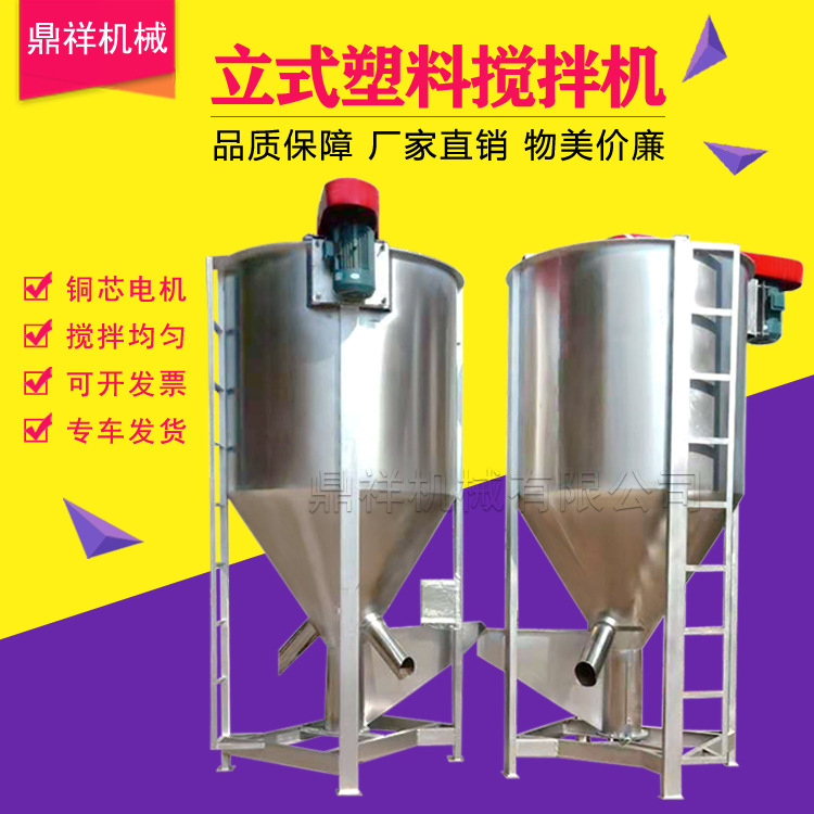 立式搅拌机型号|10吨立式搅拌机|15吨立式搅拌机现货供应加热型供