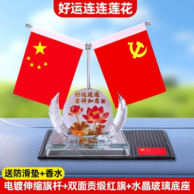 Crystal Base | Car ornaments - good-luck-lotus-free-anti-slip-mat-perfume