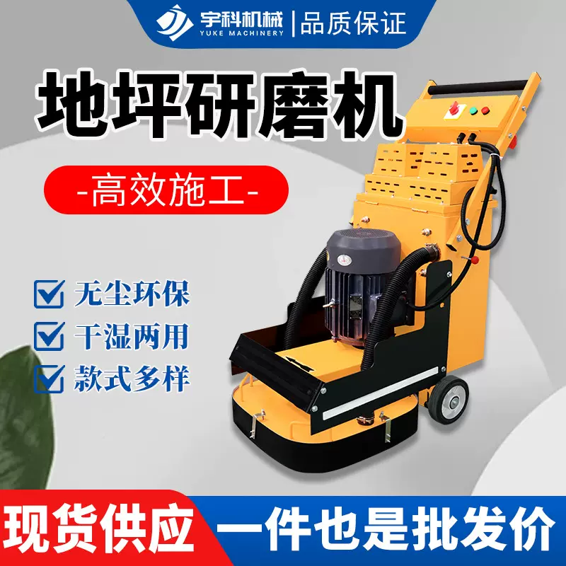 680型地坪研磨机 混凝土路面磨平机水泥路面无尘打磨机涂漆抛光机