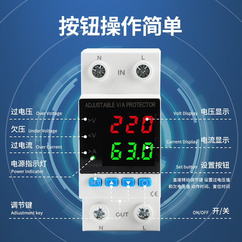 精瑞双顕過電圧保護器電圧電流過負荷保護電流表示自動リセットJMRD-VAX|undefined