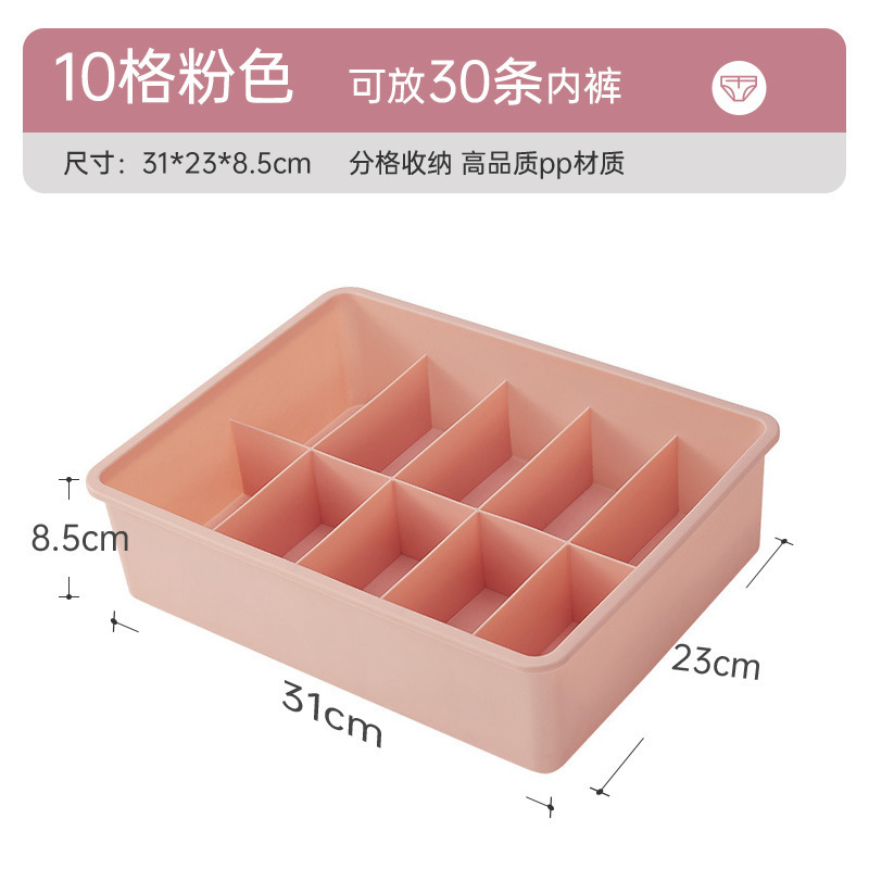 内衣收纳盒家用袜子内衣内裤三合一分格宿舍抽屉收纳盒衣物整理箱|undefined
