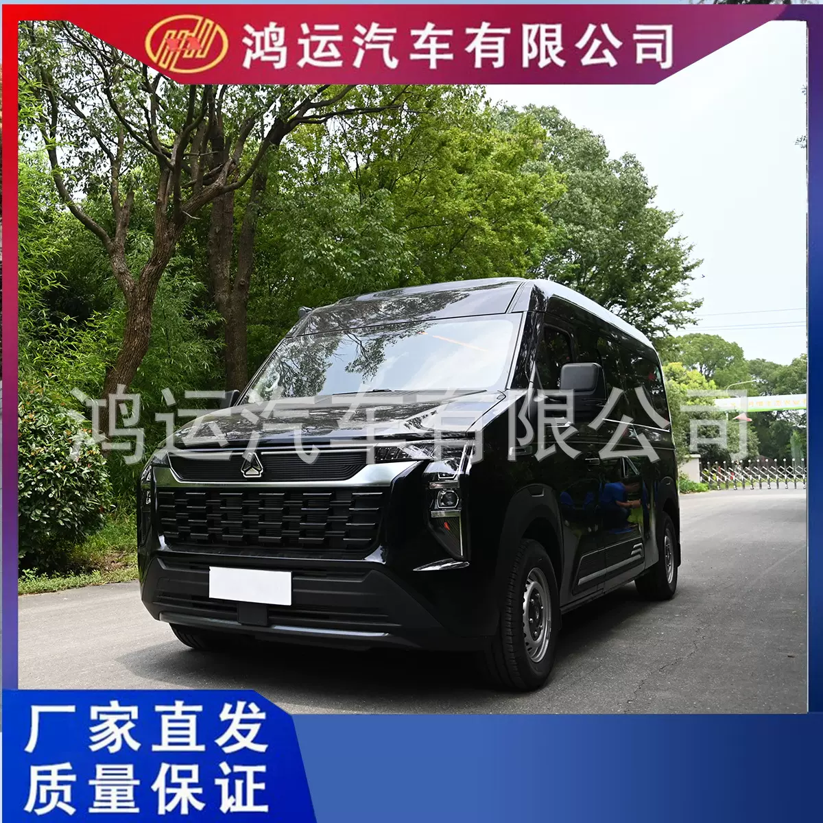 鸿运汽车有限公司鸿运房车先锋官V宿营车小型房车床车房车改装