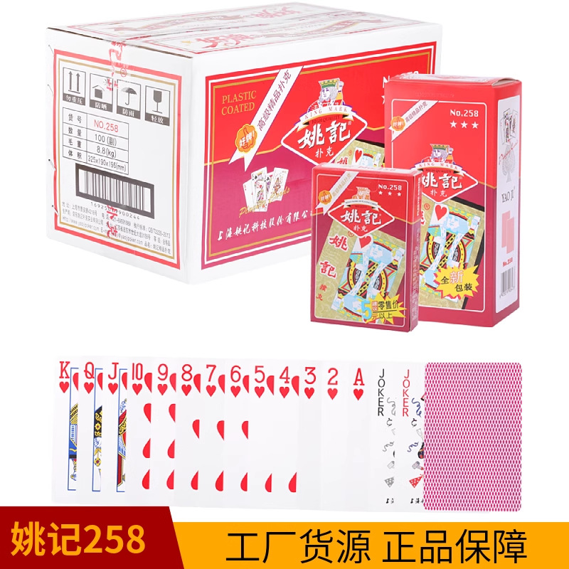 야오지 258 [전체 100쌍] 핫 세일