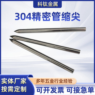 �� ���� ��304 316L���P䓾��ܹܿs�� �ܱ��_�� 늽⒁��� ��