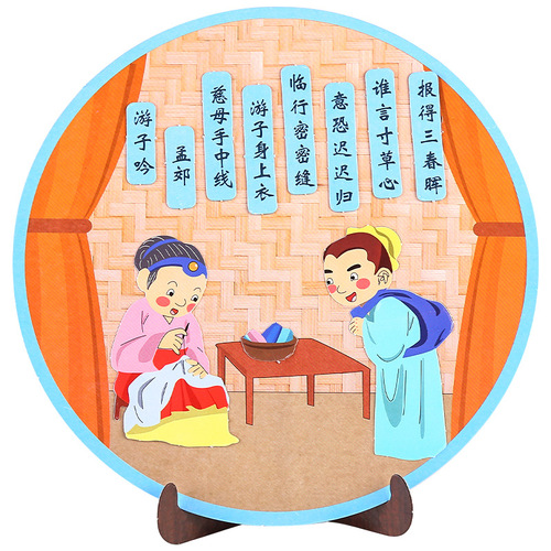 Ancient poetry stickers diy hanging decorations paper creative stickers kindergarten children handmade stickers Tang poetry