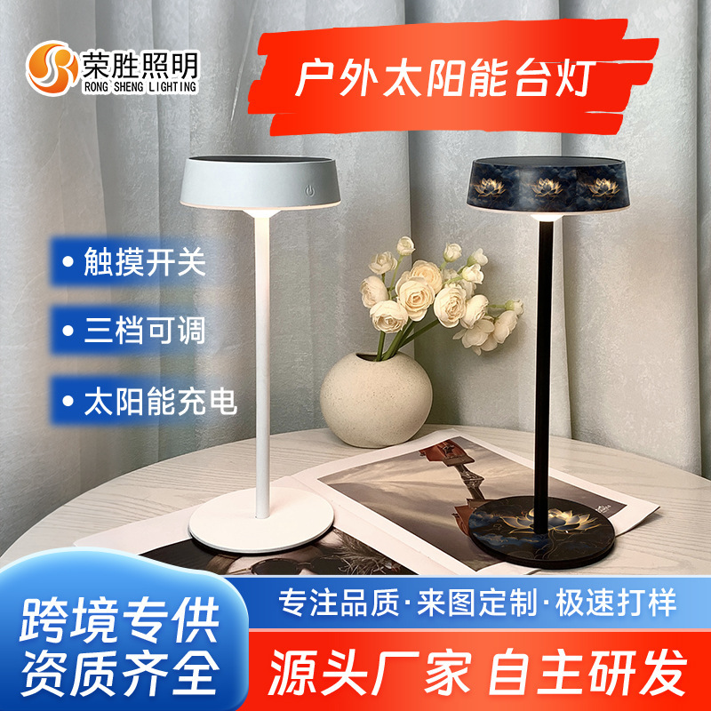 Cross-Border Outdoor Solar Table Lamp Portable Lamp USB Rechargeable Lamp Wireless Decorative Table Lamp Creative Solar Table Lamp Cross-Border Outdoor Solar Table Lamp Portable Lamp USB Rechargeable Lamp Wireless Decorative Table Lamp Creative Solar Table Lamp