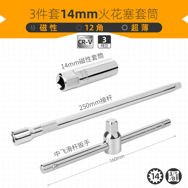 14mm 16mm llave de manguito de enchufe de encendido herramienta de desmontaje de enchufe de encendido herramienta especial para automóviles magnéticos ultra delgados