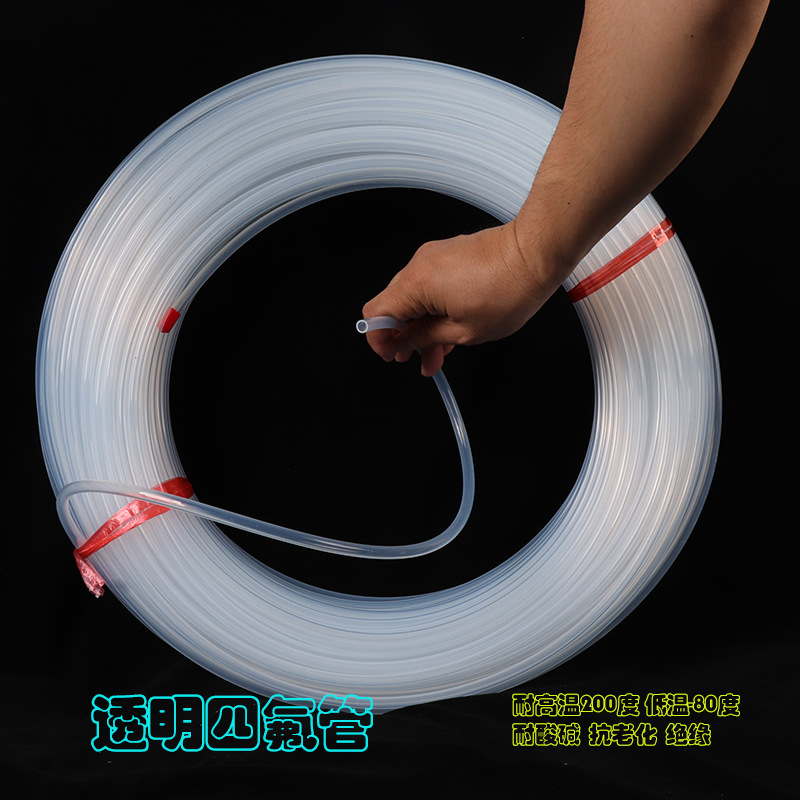 聚四氟乙烯毛细管 EFP  耐高温  耐磨 耐腐蚀