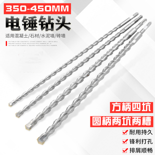 9Yw Extended Impact Drill Bit 350--450mm Square Handle Round Concrete Cement Wall Drilling through Wall Electric Hammer Long