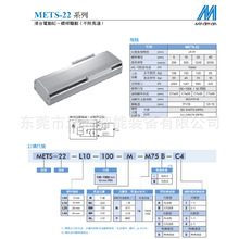 Mindman金器滑台电动缸METS-17-L05-100-150-200-250-300~1250