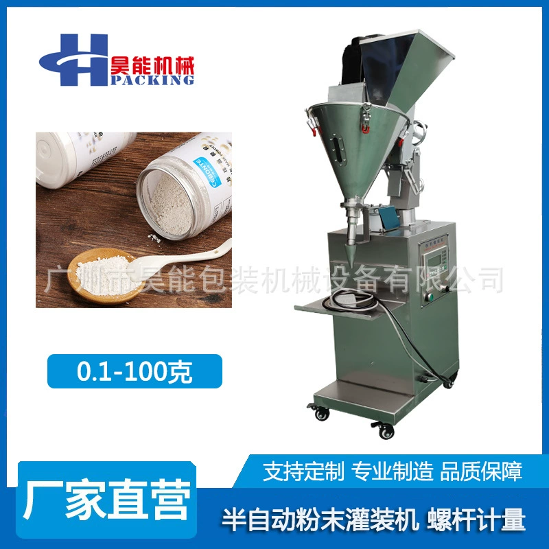 Машина для розлива порошка жемчуга небольшая машина для розлива зерна зерна ячменной муки 100 г g g машина для консервирования порошка