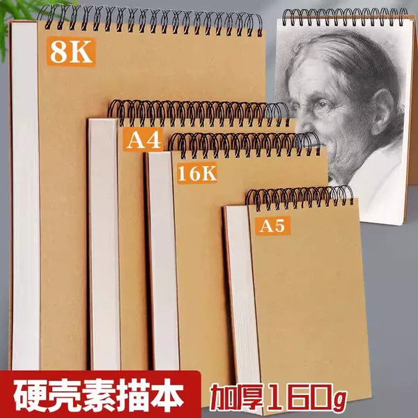 A4 Sketchbook Drawing Book for Art Students, Thickened Sketchbook, Kindergarten Hardcover Spiral Blank Drawing Book for Coloring