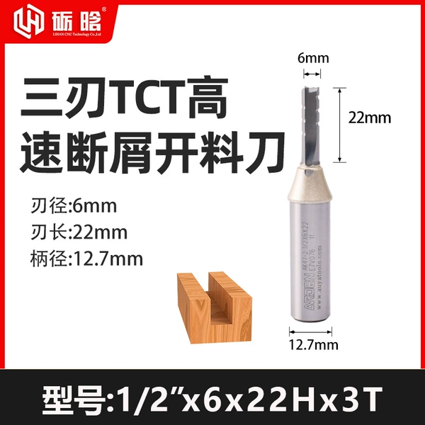 Chip breaking 1/2x6x22H