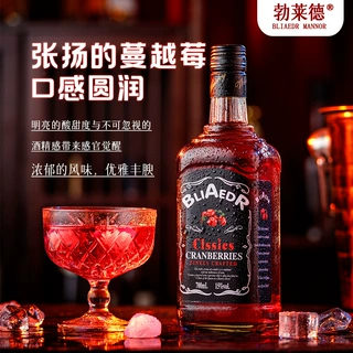 勃莱德蔓越莓利口酒15度700ml微醺小酌酒吧调酒基酒低度潮饮