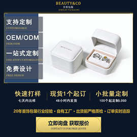 工厂小批量现货直销定制白黑粉绿米色7色PU皮高档对戒盒首饰包装