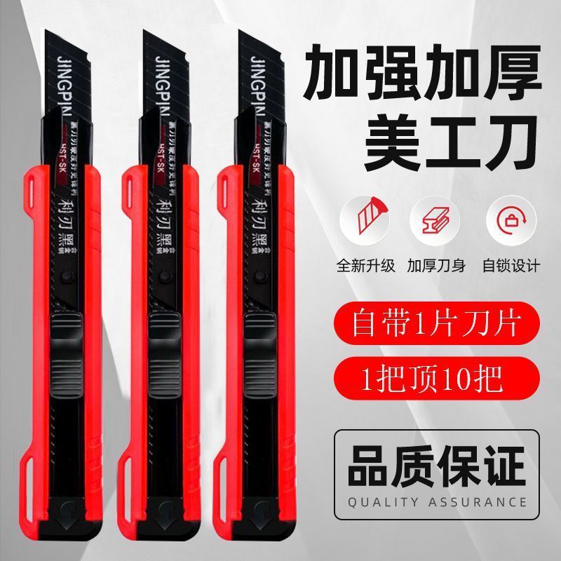 源头工厂美工刀大号不锈钢壁纸刀手工裁纸刀片电工刀美术刀多功能