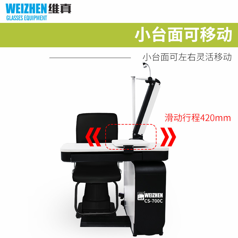 Equipo de optometría de gafas Weizhen Estación de combinación de optometría CS-700C Estación de optometría integral El brazo oscilante del ojo de buey se puede balancear