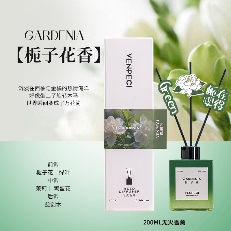 温佩兹无火香薰贵妃荔枝家用室内持久留香香氛卧室卫生间除臭香水|undefined