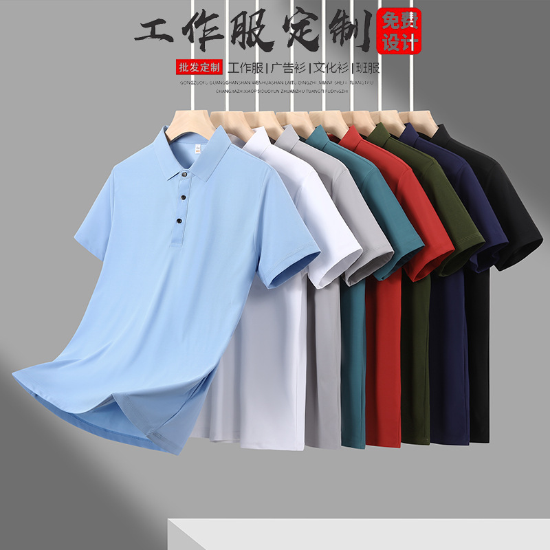 工厂批发高端工作服翻领T恤印logo企业团体商务POLO衫工装广告服