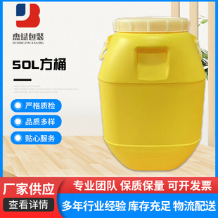 �����{��Ͱ50����Ͱ50L�����T�����zͰ����ϩ����ˮͰʳƷ��ԭ��