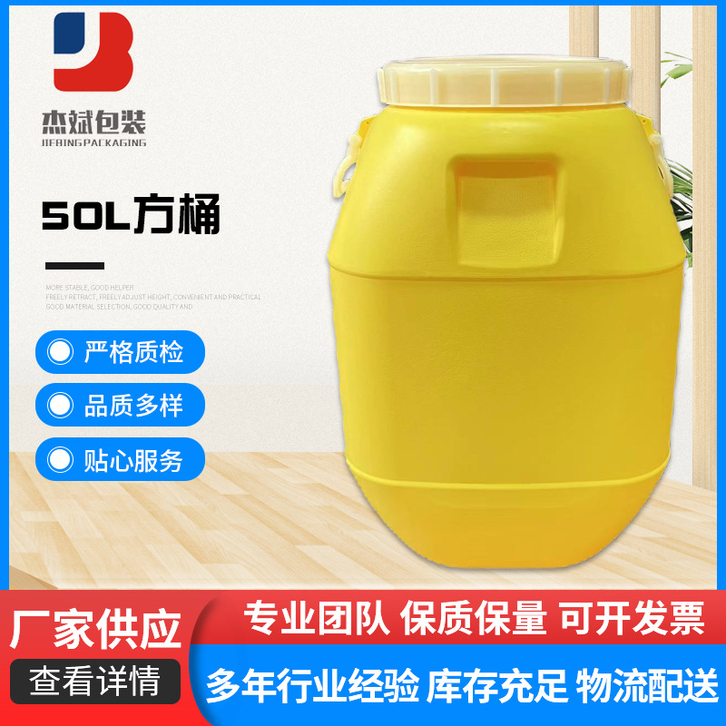 塑料蓝方桶50升油桶50L化工涂料乳胶桶聚乙烯储物水桶食品级原料