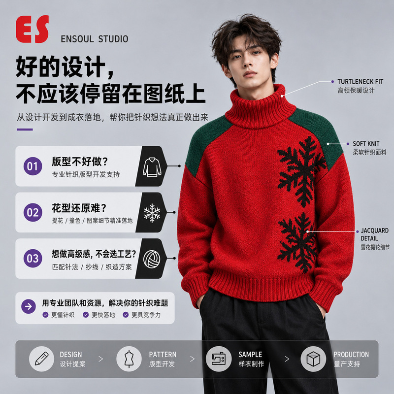 Custom jacquard red turtleneck sweater, loose and thick knit sweater, color-blocked snowflake Christmas sweater