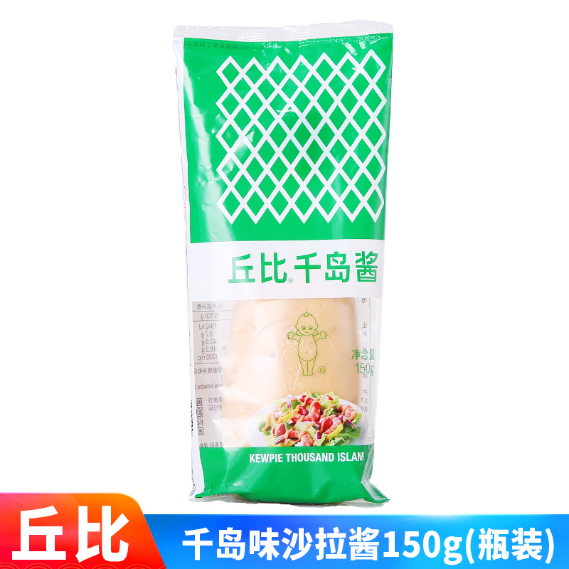 丘比千岛沙拉酱150g/瓶装蔬菜水果拌面酱面包三明治涂抹酱批发
