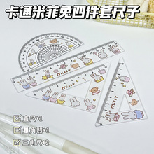卡通米菲兔尺子直尺新款高颜值亚克力挂件pp夹便签夹学生文具套装