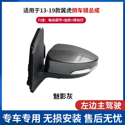 Left and Right Rearview Mirror | Rear mirror/rearview mirror assembly - main-drivers-left-6-line-phantom-gray