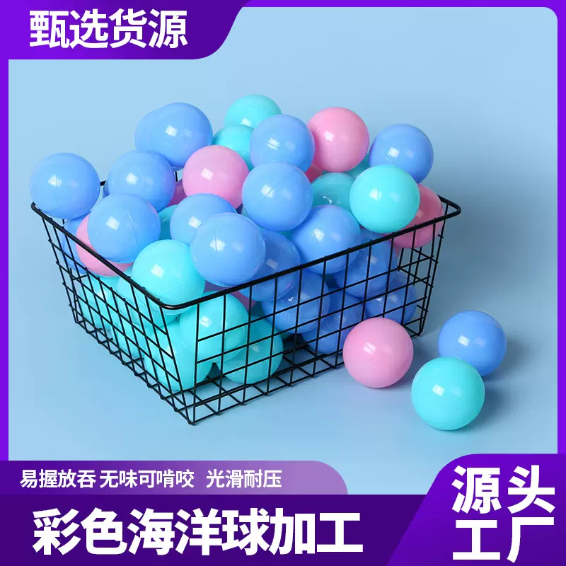 加厚环保儿童游乐场海洋球泳池啵啵球室内马卡色海洋球婴儿可啃咬