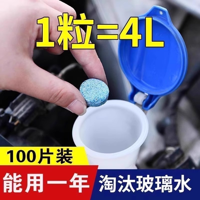 40枚入り 車用ガラス洗浄剤 発泡錠 油膜除去 ワイパー 超濃縮錠 汚れ除去|undefined