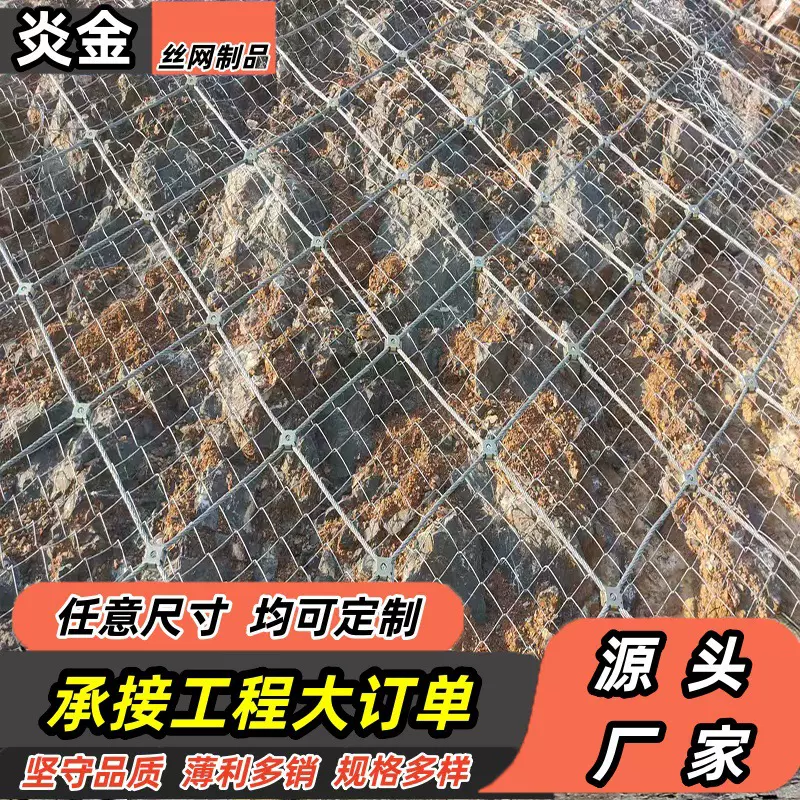 主动边坡防护网防落护石网GPS2型柔性边坡防护网防山体滑坡