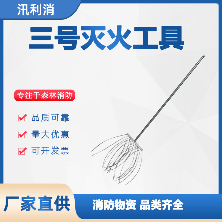 钢丝打火鞭森林防火扑火工具三号灭火工具打火把灭火扫把灭火工具