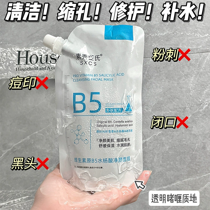 Укрепляющая маска для лица с салициловой кислоты, exfoliating гель-маска от черных точек, глубокая очистка, очистка пор, контроль блеска кожного сала