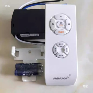 Neutral Variable Frequency Ceiling Fan Accessories Controller Fan Light Ceiling Fan Light Remote Control Receiver Invisible Fan Light