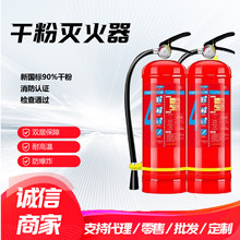 干粉灭火器青岛龙雹牌4 kg灭火器家用仓库新国标车载楼山灭火器