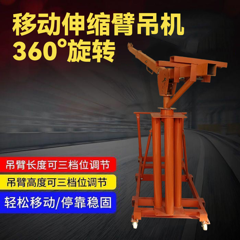 室内外可移动伸缩小型电动吊机家用220v装修上料吊运机