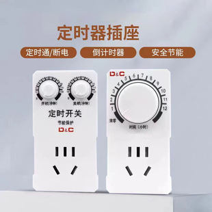 220V Timing Socket Household Electric Vehicle Mobile Phone Anti-Overcharge Timer Switch Automatic Power Off Cycle Controller